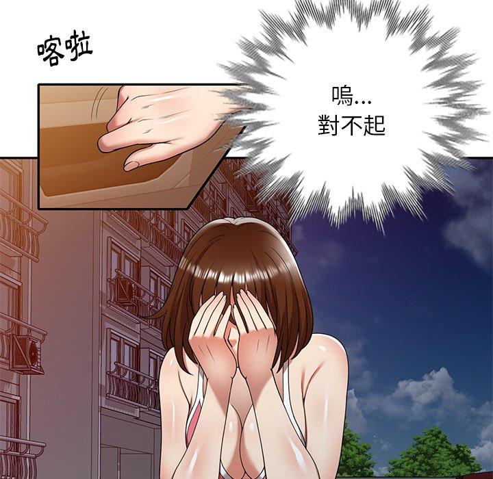 媽媽是球僮 第 10 話 第149页
