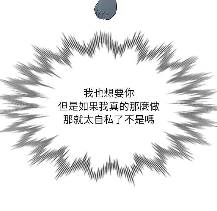 媽媽是球僮 第 10 話 第151页