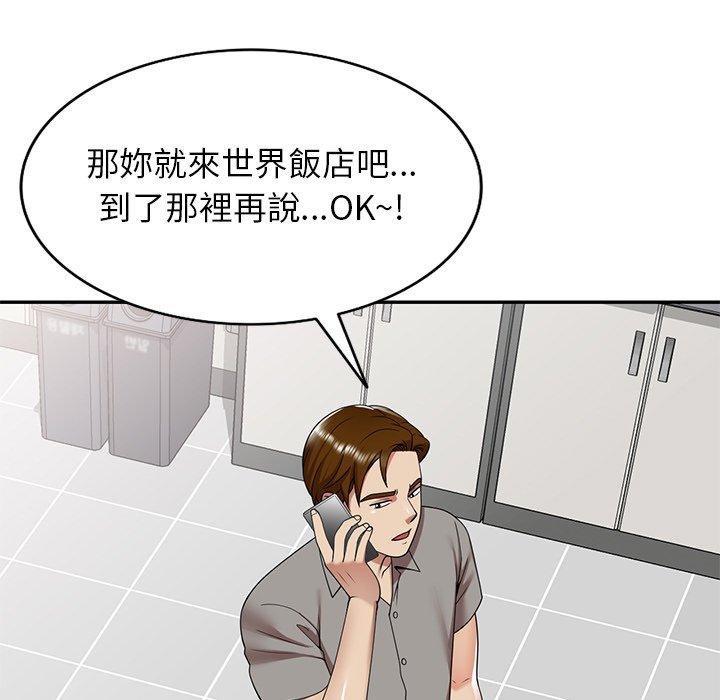 媽媽是球僮 第 10 話 第157页