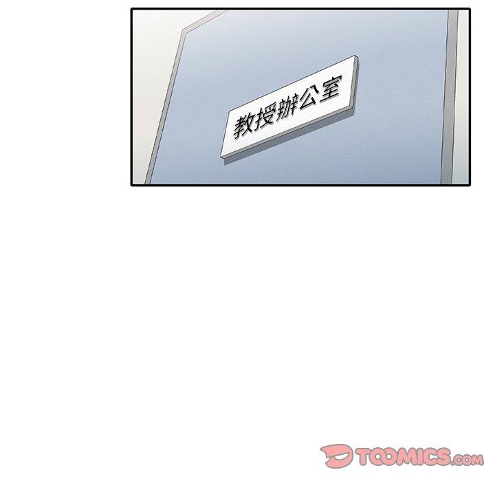 媽媽是球僮 第 10 話 第156页