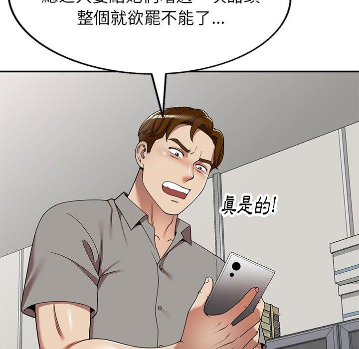 媽媽是球僮 第 10 話 第160页