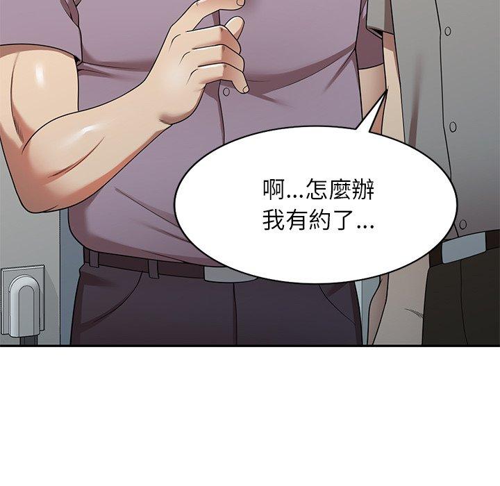 媽媽是球僮 第 10 話 第166页