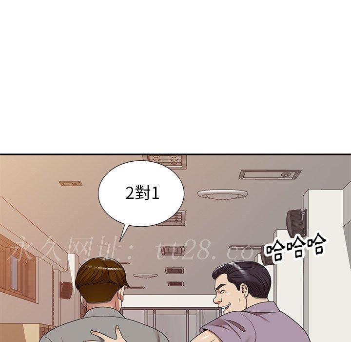 媽媽是球僮 第 10 話 第170页