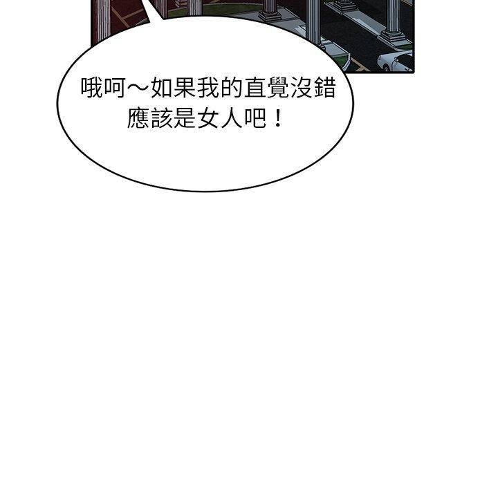 媽媽是球僮 第 10 話 第169页