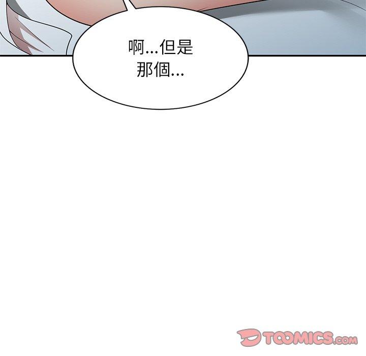 媽媽是球僮 第 11 話 第39页