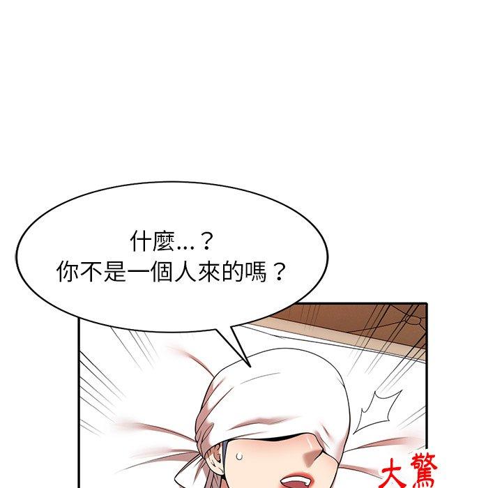 媽媽是球僮 第 11 話 第34页