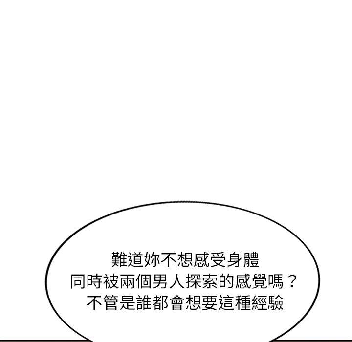 媽媽是球僮 第 11 話 第36页