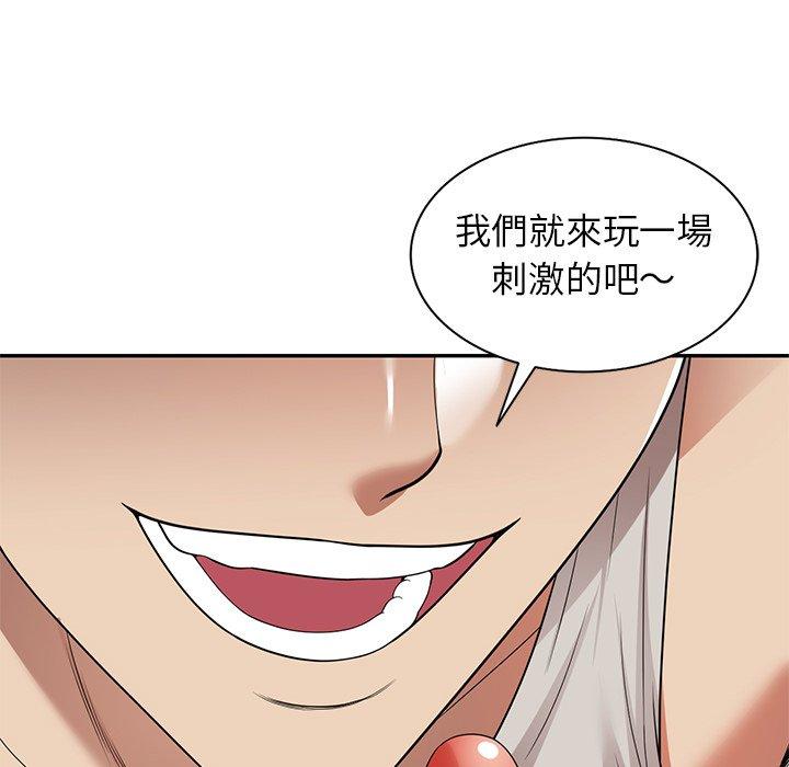 媽媽是球僮 第 11 話 第52页