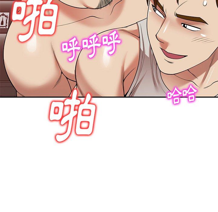 媽媽是球僮 第 11 話 第91页