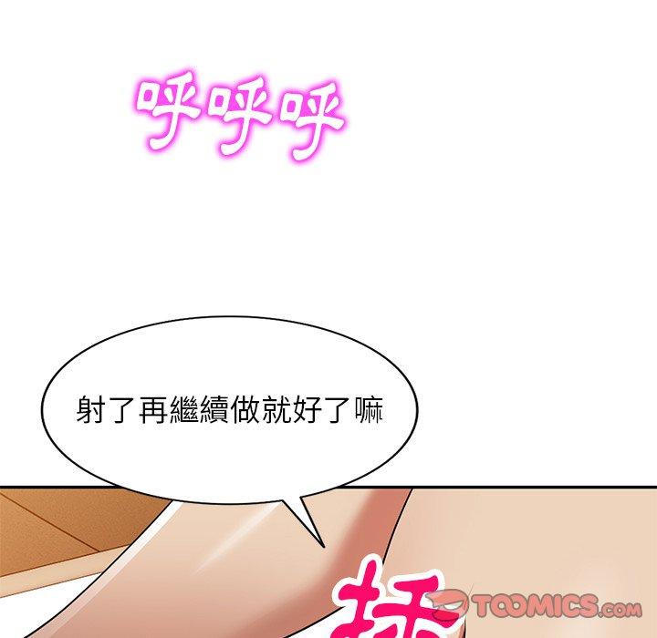 媽媽是球僮 第 11 話 第99页