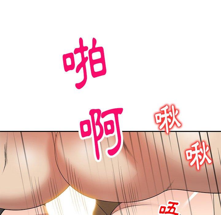 媽媽是球僮 第 11 話 第78页