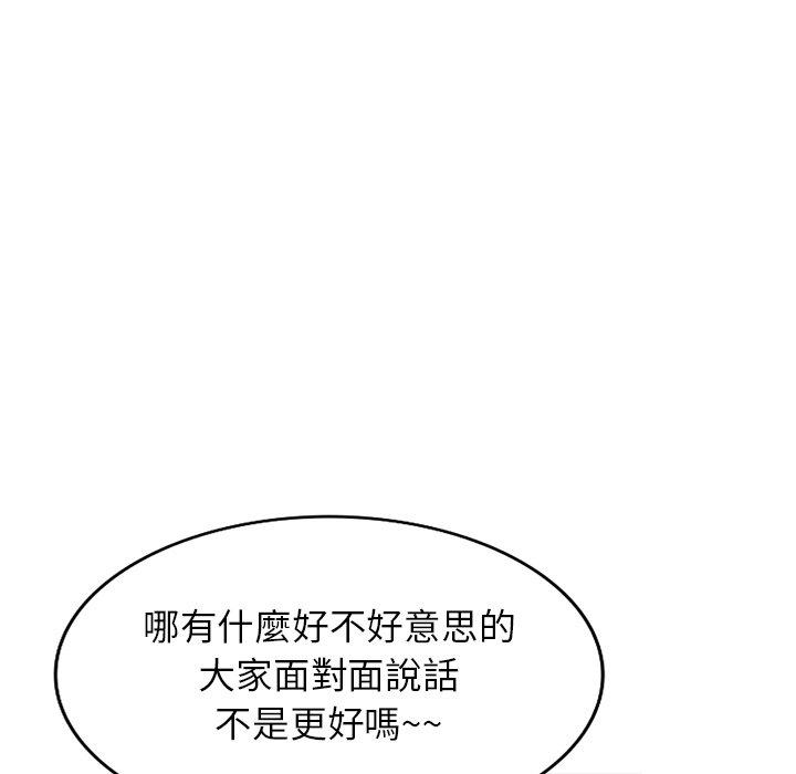 媽媽是球僮 第 11 話 第115页
