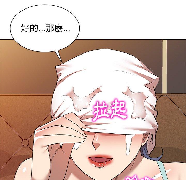 媽媽是球僮 第 11 話 第118页