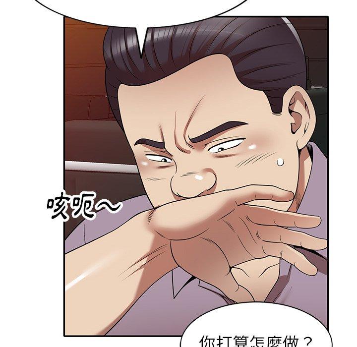 媽媽是球僮 第 11 話 第157页