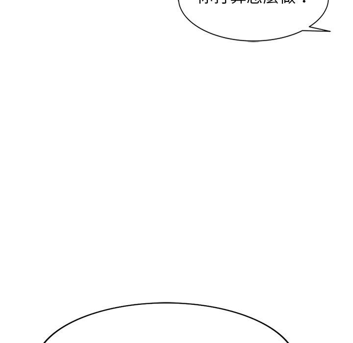 媽媽是球僮 第 11 話 第158页
