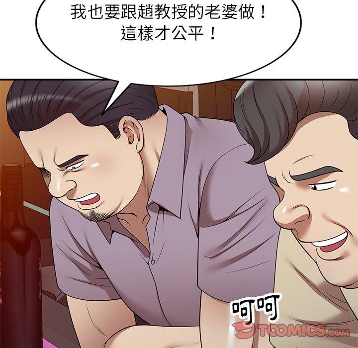媽媽是球僮 第 11 話 第159页