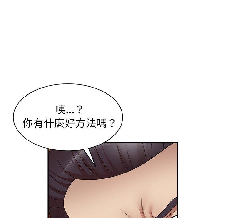 媽媽是球僮 第 11 話 第161页