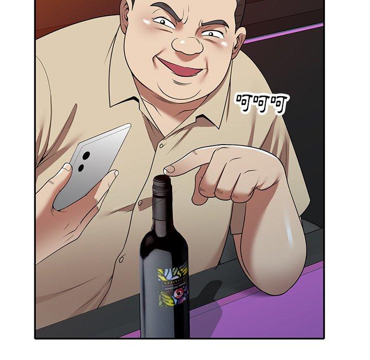 媽媽是球僮 第 11 話 第167页
