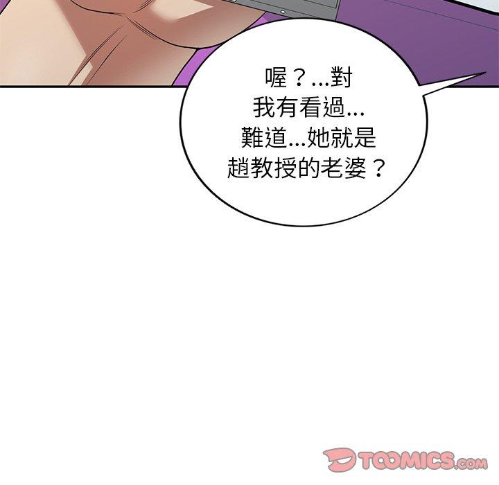 媽媽是球僮 第 11 話 第165页
