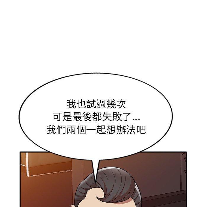 媽媽是球僮 第 11 話 第166页
