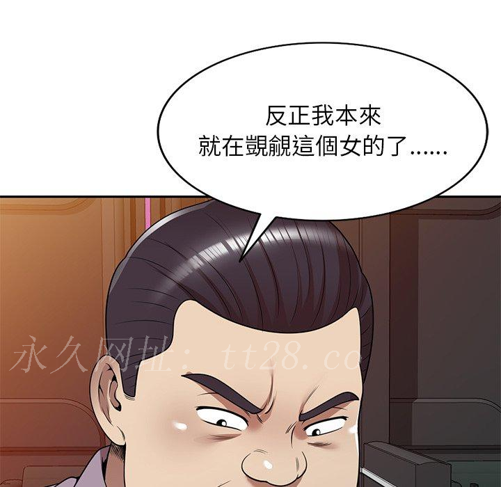 媽媽是球僮 第 11 話 第169页