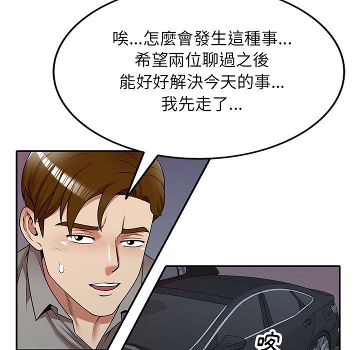 媽媽是球僮 第 11 話 第134页