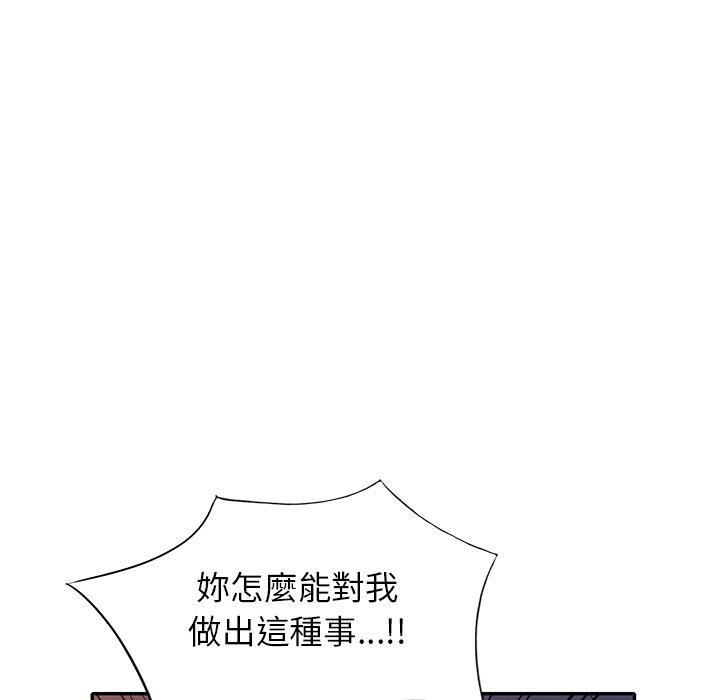 媽媽是球僮 第 11 話 第138页