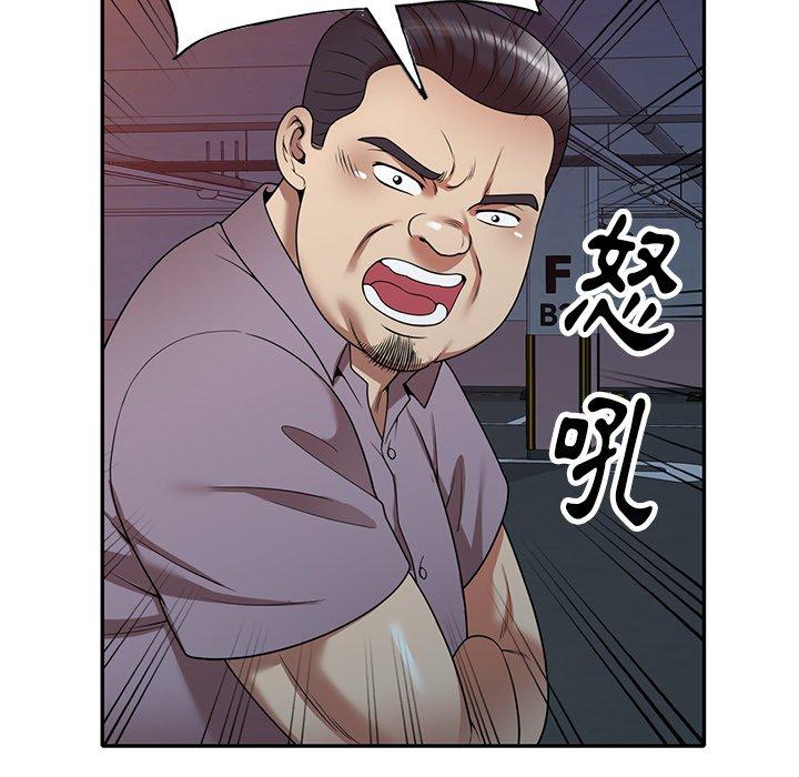 媽媽是球僮 第 11 話 第139页