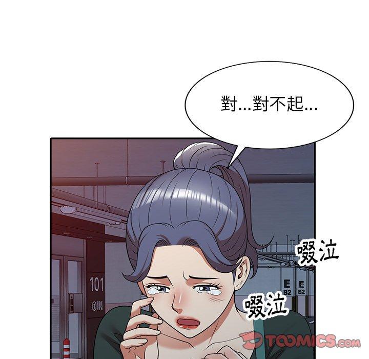 媽媽是球僮 第 11 話 第141页