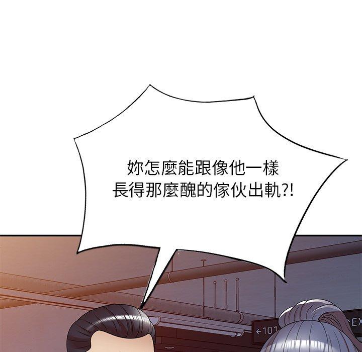 媽媽是球僮 第 11 話 第143页