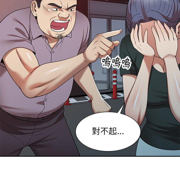 媽媽是球僮 第 11 話 第144页