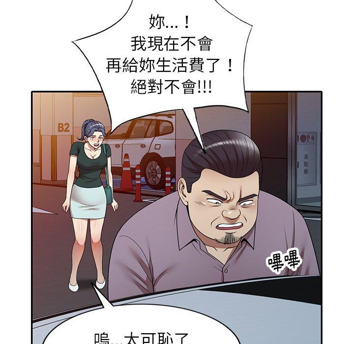 媽媽是球僮 第 11 話 第146页