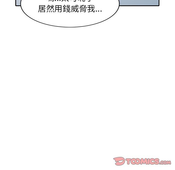 媽媽是球僮 第 11 話 第147页