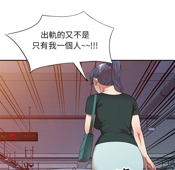 媽媽是球僮 第 11 話 第148页