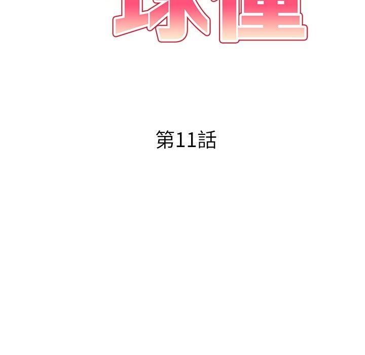 媽媽是球僮 第 11 話 第17页