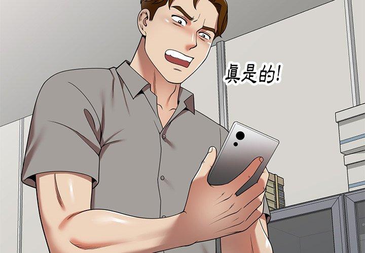 媽媽是球僮 第 11 話 第2页