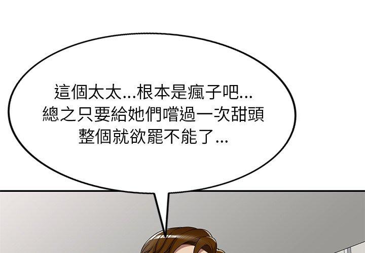 媽媽是球僮 第 11 話 第1页