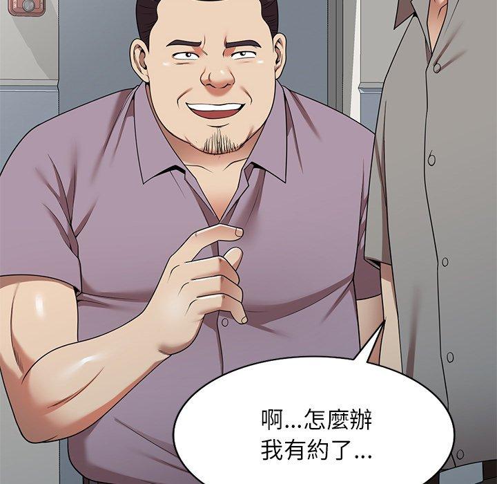 媽媽是球僮 第 11 話 第8页