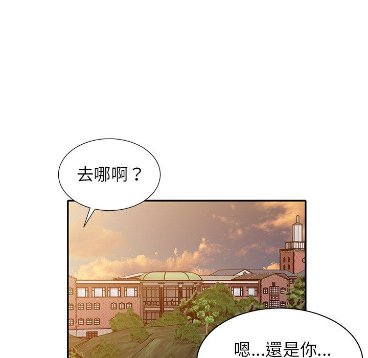 媽媽是球僮 第 11 話 第10页
