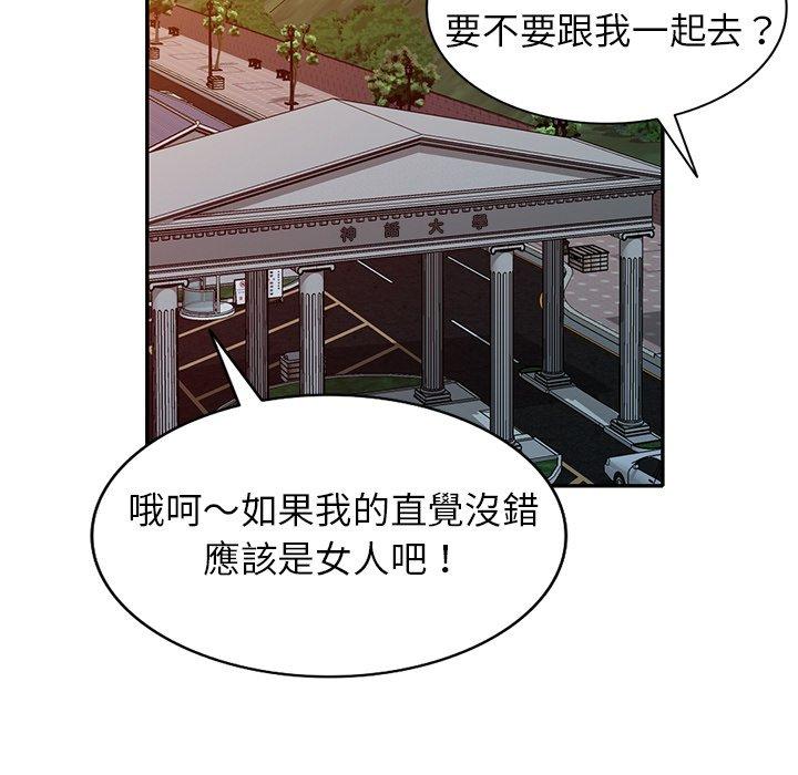 媽媽是球僮 第 11 話 第11页