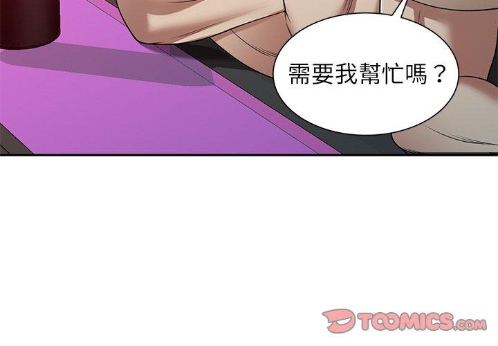 媽媽是球僮 第 12 話 第3页