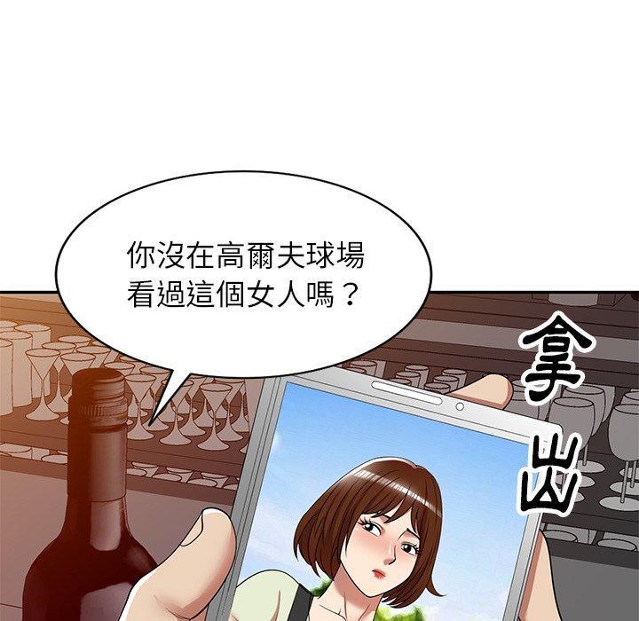 媽媽是球僮 第 12 話 第7页