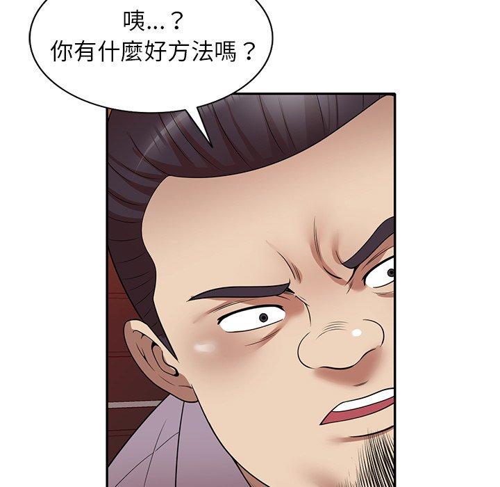媽媽是球僮 第 12 話 第5页