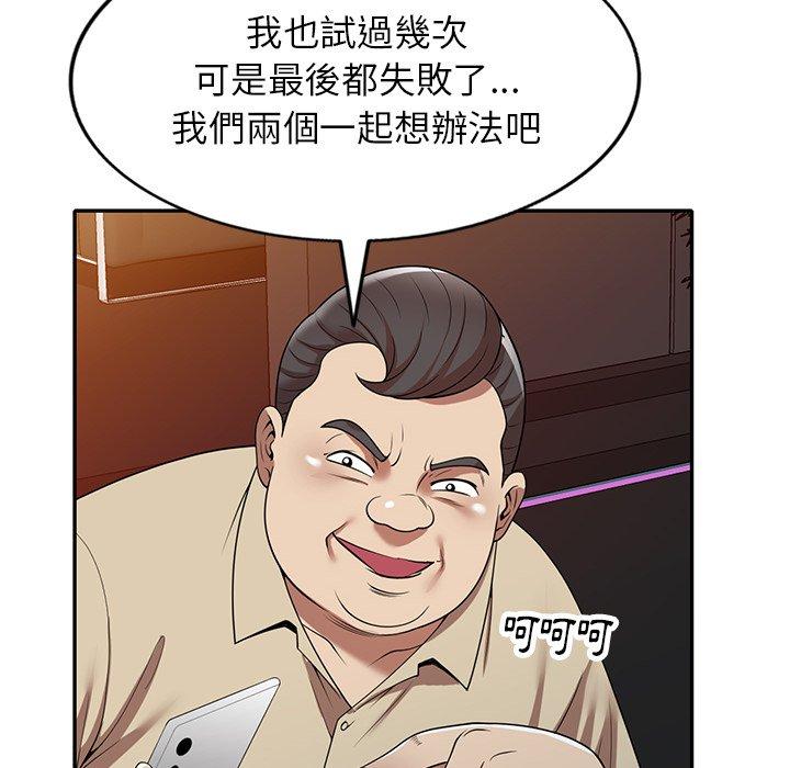 媽媽是球僮 第 12 話 第10页
