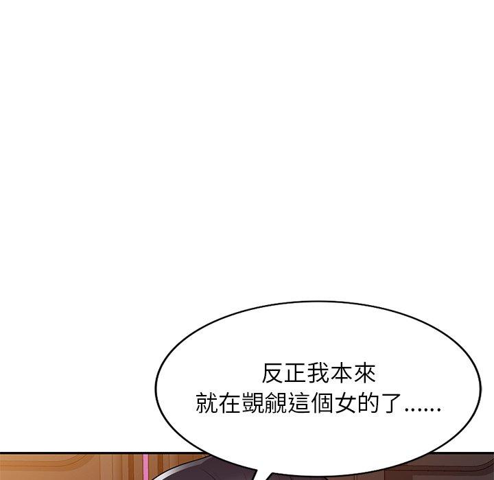 媽媽是球僮 第 12 話 第12页