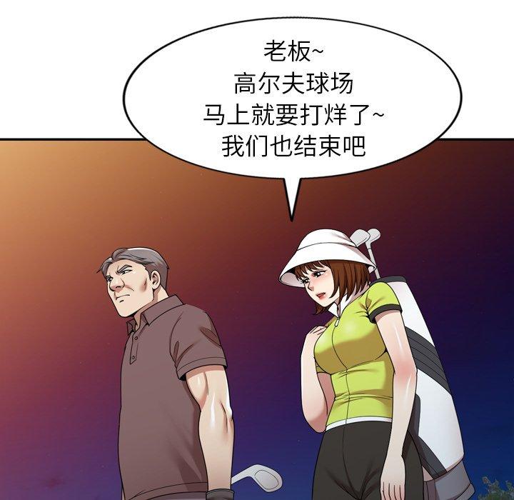 媽媽是球僮 第 12 話 第18页