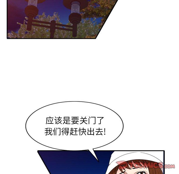 媽媽是球僮 第 12 話 第21页