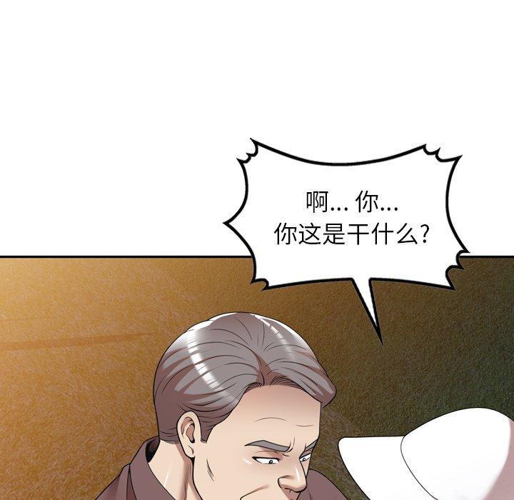 媽媽是球僮 第 12 話 第23页