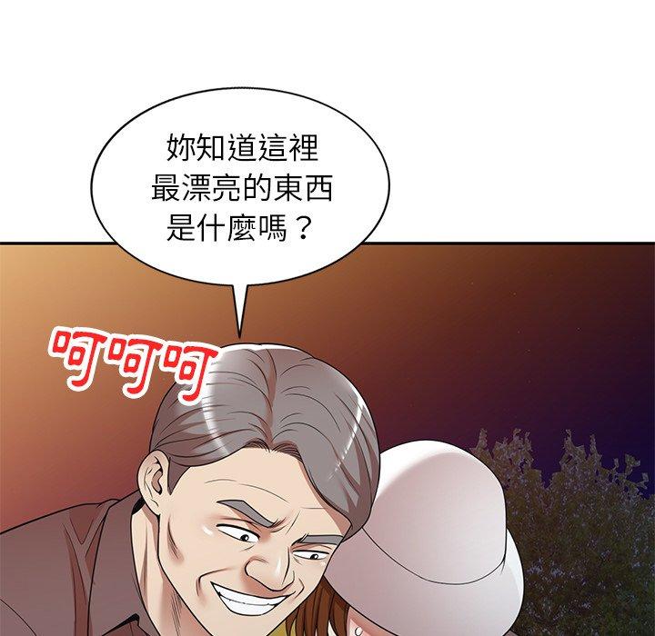 媽媽是球僮 第 12 話 第53页
