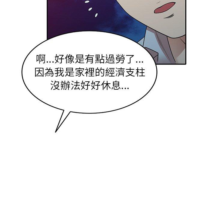 媽媽是球僮 第 12 話 第46页
